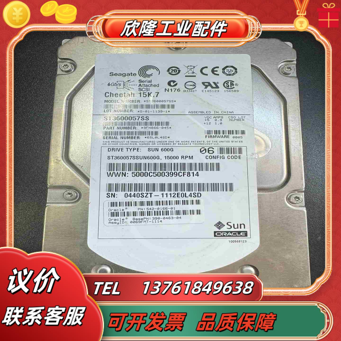 SUN 600G SAS 35寸 ST3600057SS议价