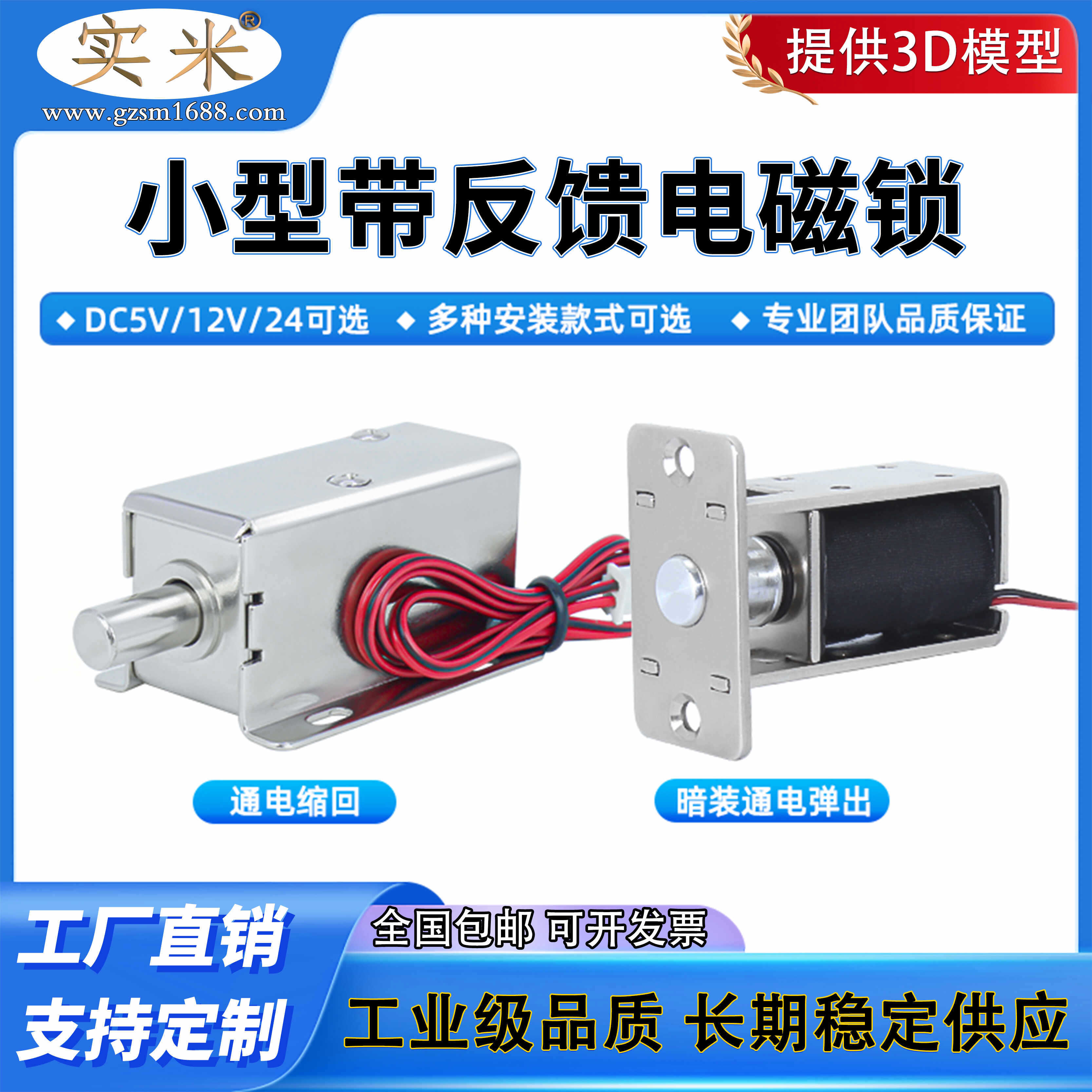 电磁锁12V24V电控锁电磁插销LY-01电子锁小型电磁铁推拉杆电插锁