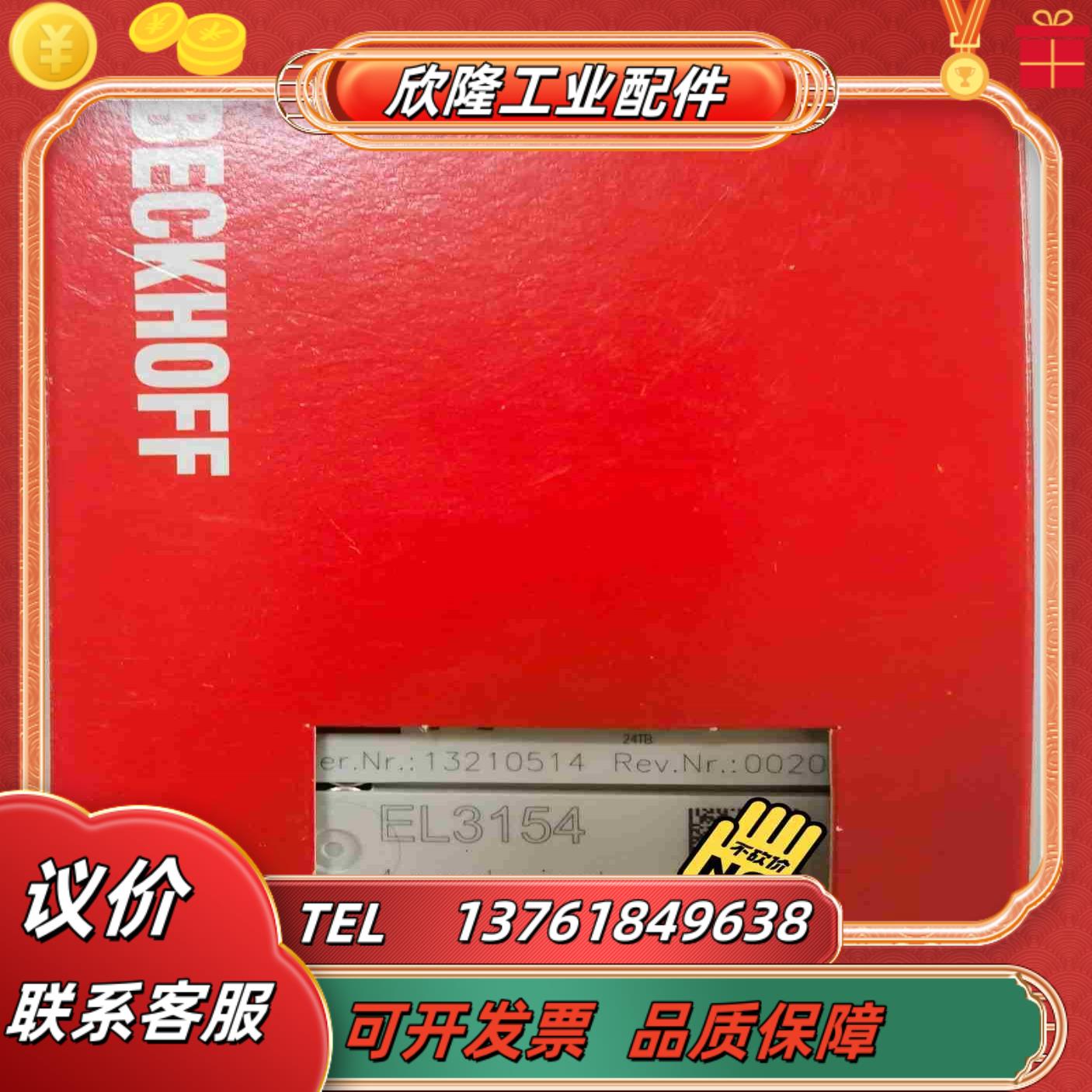 EL3154 EP3184-0002  EL3174-000议价