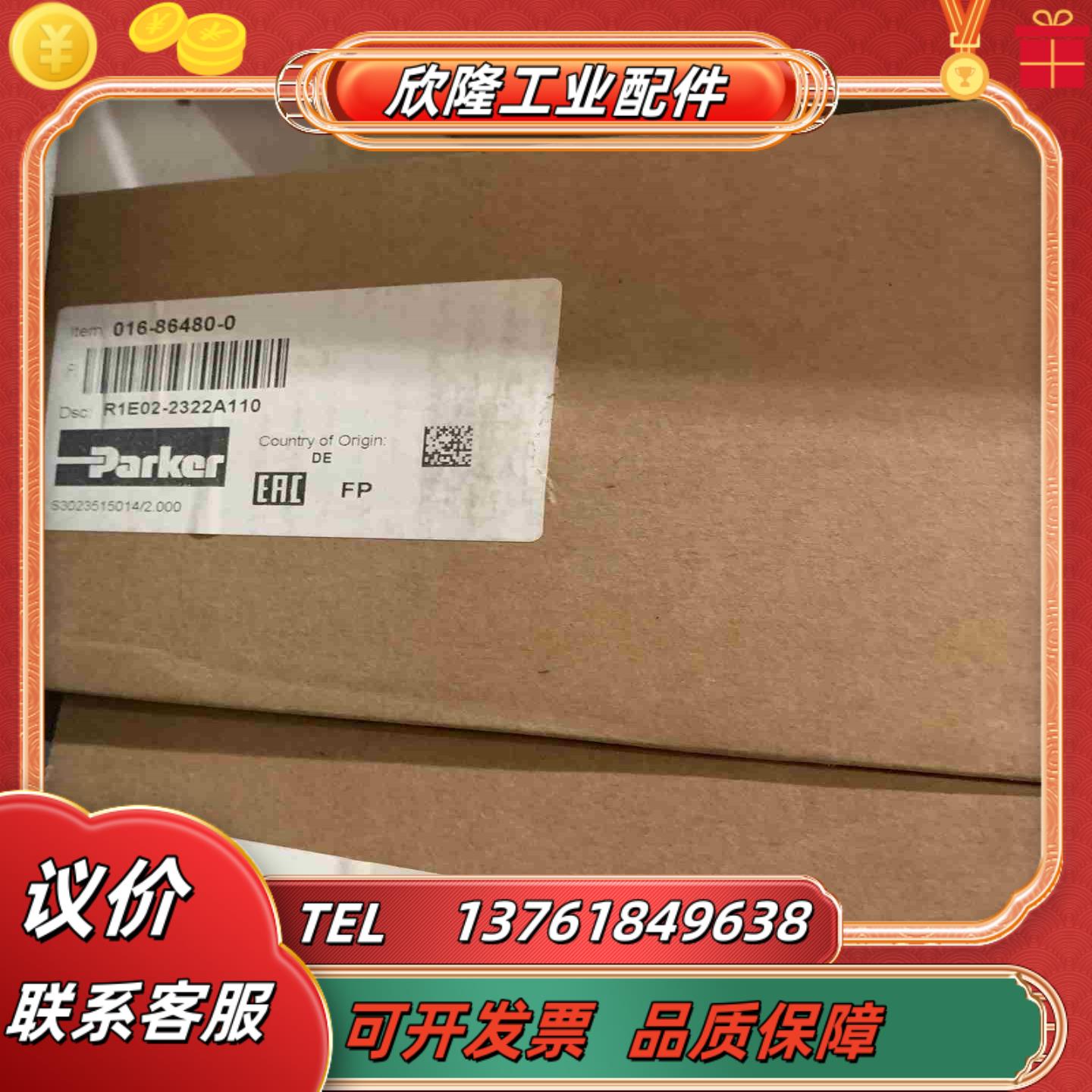 016-86480-0 R1E02 2322 A1直动式议价