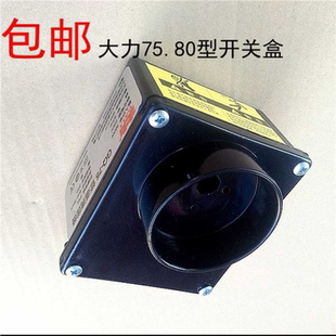 75型疏通机开关盒80下水管道清理机疏通器弹簧软轴配件