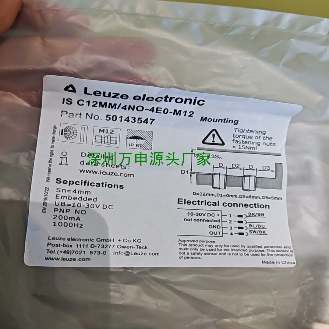 劳易测ISC12MM4NO-4E0-M12货号501435【议价】