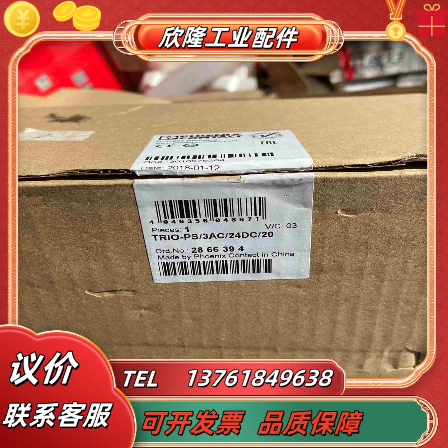 菲尼克斯电源模块TRIO-PS3AC24DC20订货号议价