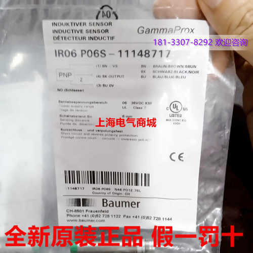 原装进口Baumer堡盟电感式接近开关传感器IR06P06S-11148717现货