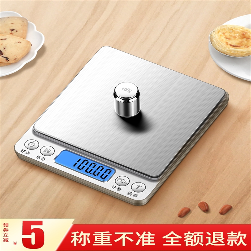 日本精工家用电子秤高精度厨房秤烘焙精准食物克称小型称重可充电