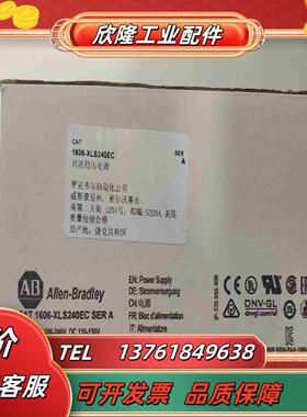 #罗克韦尔 1606-XLS240EC  现货2个议价