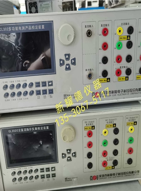 （议价）三相标准源，CL302,CL302C，多功能仪表检定装置