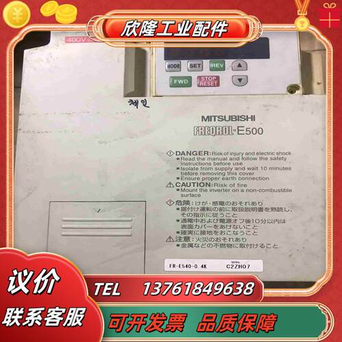 FR-E540-22K-CH变频器的通电测试议价