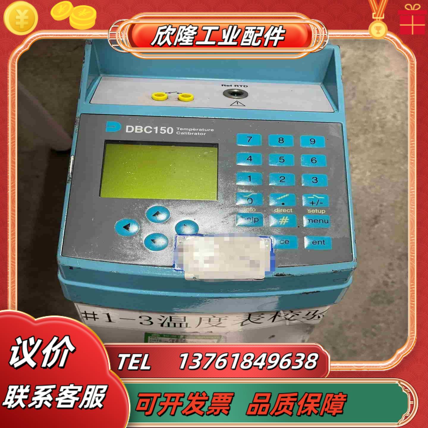 德鲁克 Druck 干体炉 DBC150 干式温度校验器议价