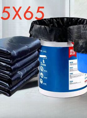 大垃圾袋55X65厨房油漆桶涂料桶水桶大号加厚收纳家用黑色塑料袋