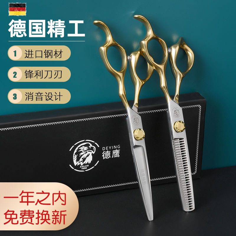 德国理发剪刀专业剪头美发刘海神器正平牙打薄家用自己剪女套装