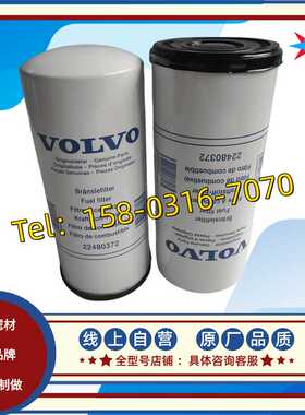沃尔沃油水柴油滤芯 22480372 现货供应 工程机械保养配件