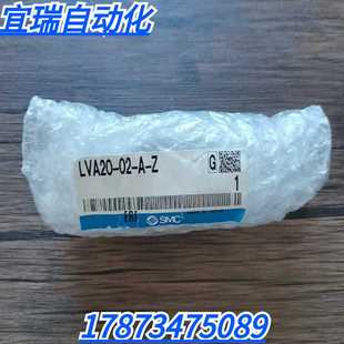 LVA20 现货销售议价 正 药液阀 全新原装 SMC