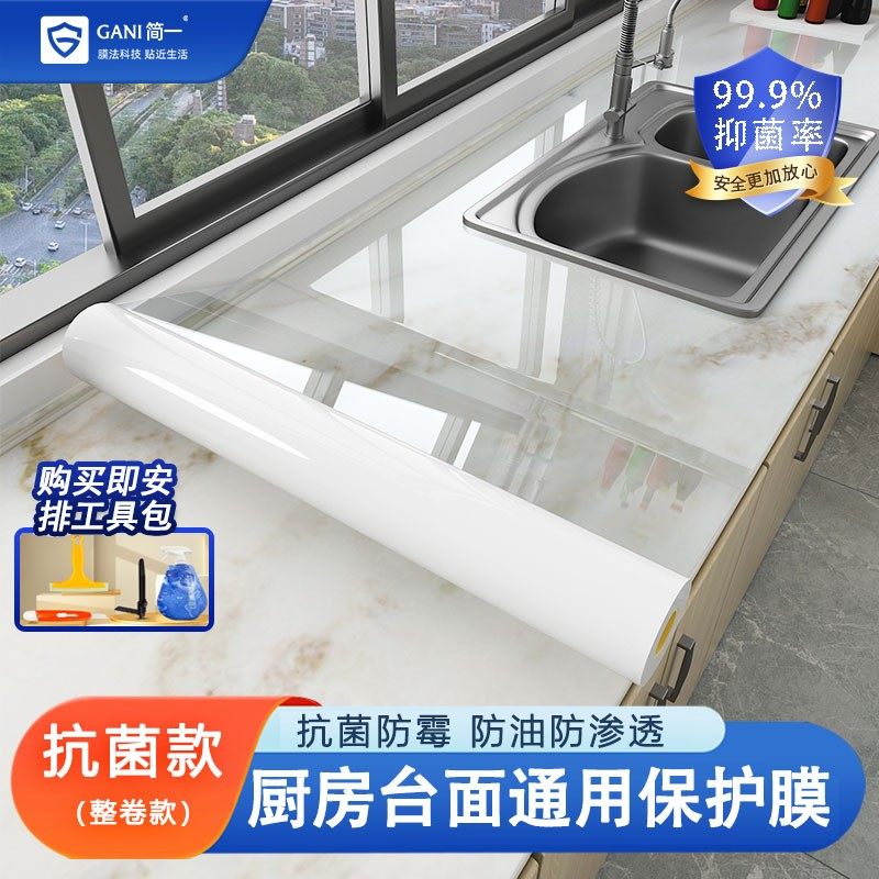 整卷厨房灶台防水石英石大理石贴膜透亮透明耐高温防油贴纸大理石,家庭/个人清洁工具,厨卫防水贴/条,淘宝优惠券,粉丝福利购,淘宝优惠卷