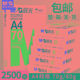 晨光a4纸a4打印纸复印纸70g整箱5包装 500张一包白纸办公用双面