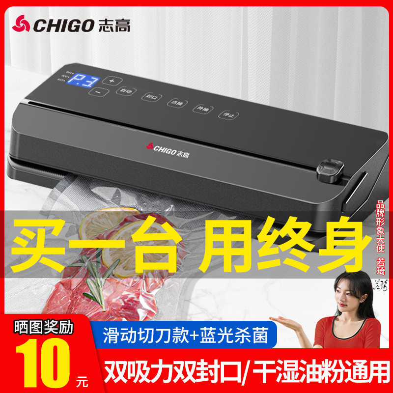 真空封口机小型家用食包装机抽空保鲜袋塑封机全自动密封压缩机