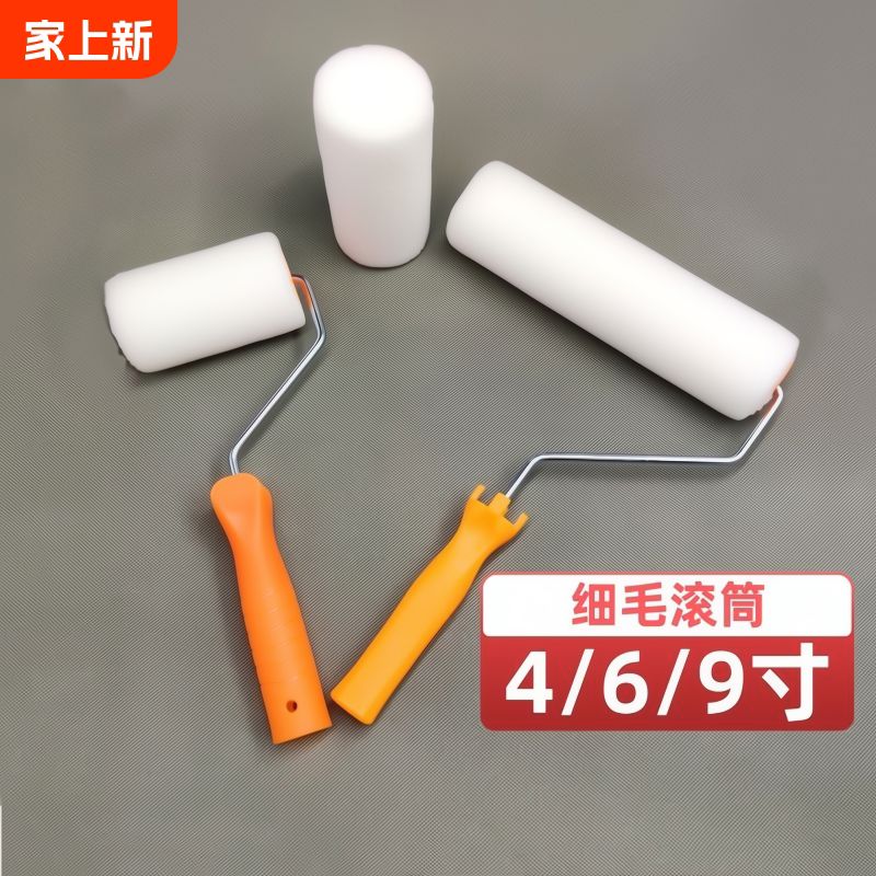 滚筒刷469寸细毛滚刷油漆乳胶漆刷墙工具死角涂料刷小滚筒刷子