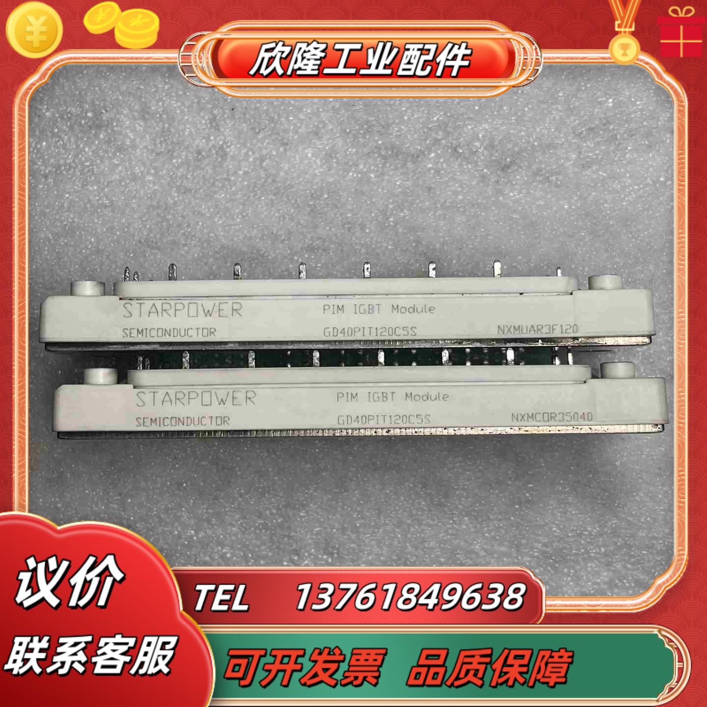GD40PIT120C5S 原装议价