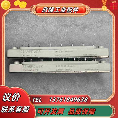 GD40PIT120C5S 原装议价