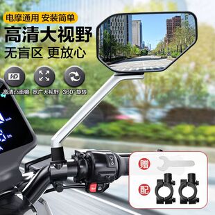 电动车后视镜踏板摩托车反光镜三轮适用雅迪爱玛倒车镜子大视野