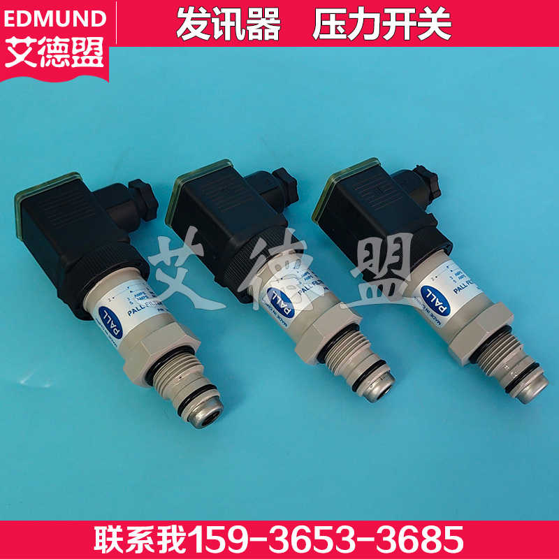 PALL过滤器堵塞发讯器压力开关RC861CZ090HYR24DC盾构机配件报警