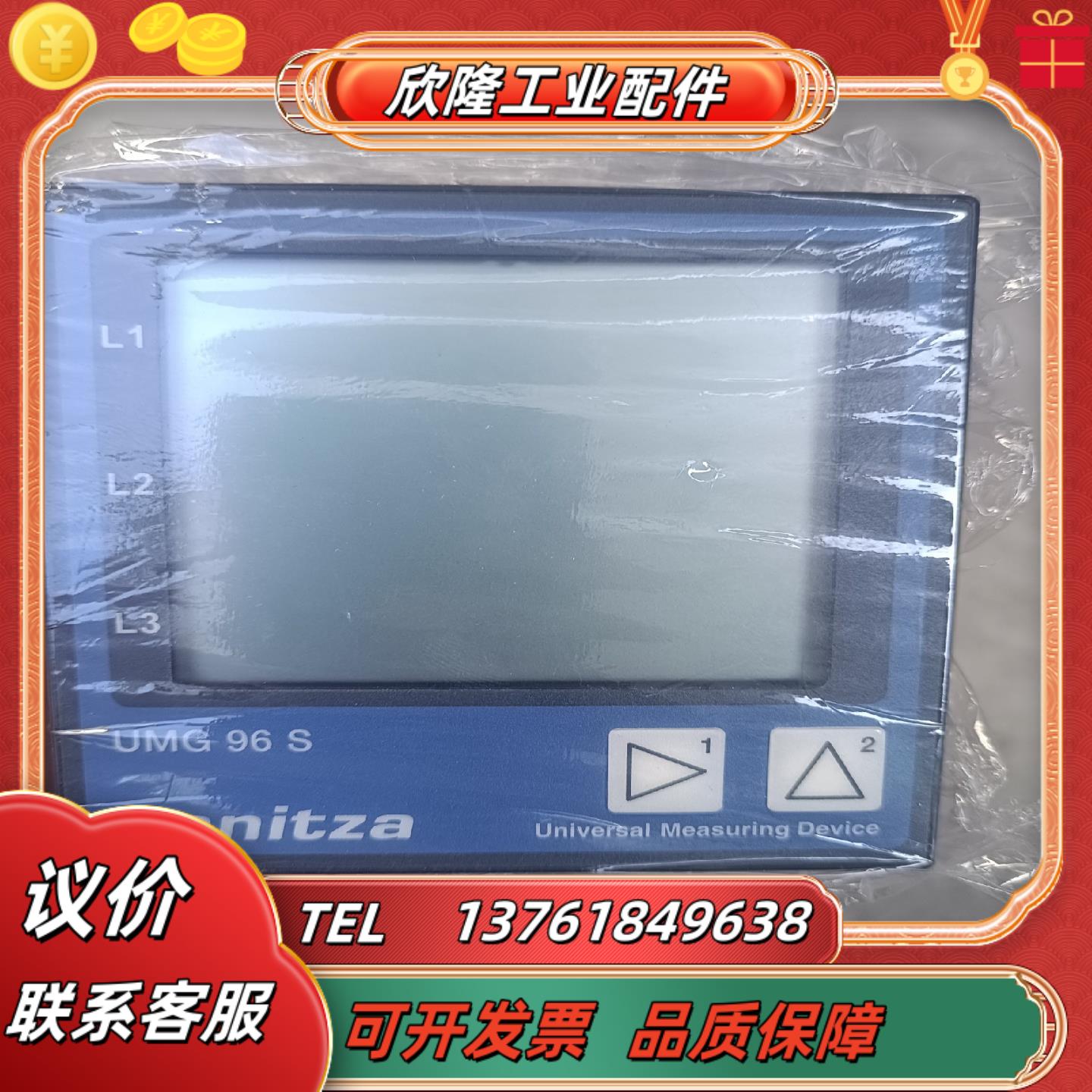 Janitza UMG 96S 原装 德国 3台议价