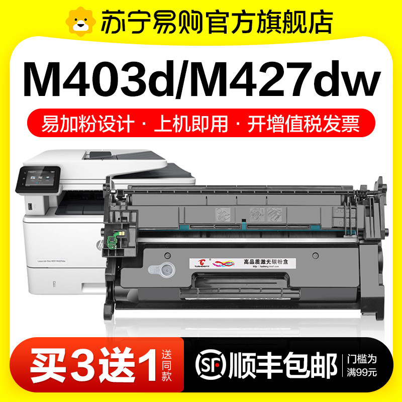 适用惠普m403d硒鼓M427dw hp28a M403dn/dw/n CF228a M427fdw/fdn
