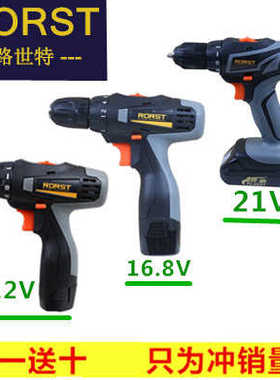 rorst路世特锂电充电手电钻钻双速电动起子机螺丝刀手枪家用手钻