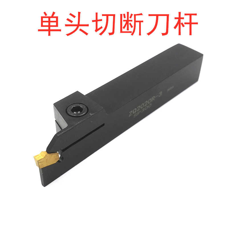 数控切断槽刀ZQ2525R-03/04/05/ 装SP单头刀片ZQ2020R-3/4/5