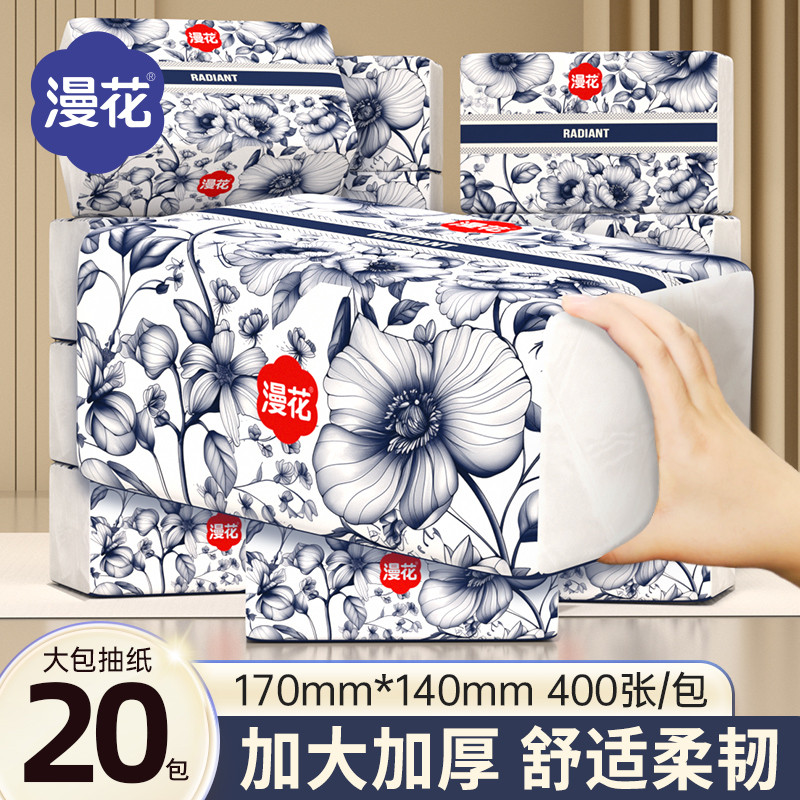 漫花20大包国风抽纸巾家用实惠装整箱卫生纸巾加大尺寸餐巾纸湿巾