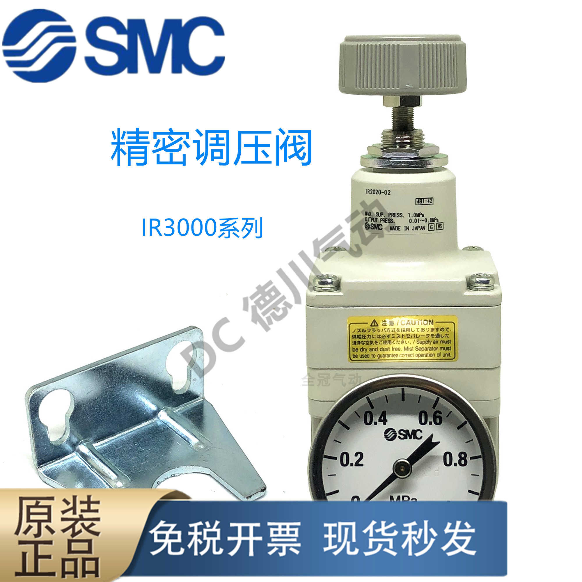 原装SMC精密调压阀IR3020-02BG IR3010-02 IR3000-02-A精密减压阀