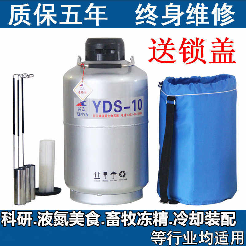 液氮罐10升6L30升50升液氮储存罐桶生物容器便携式杜瓦瓶美容祛斑