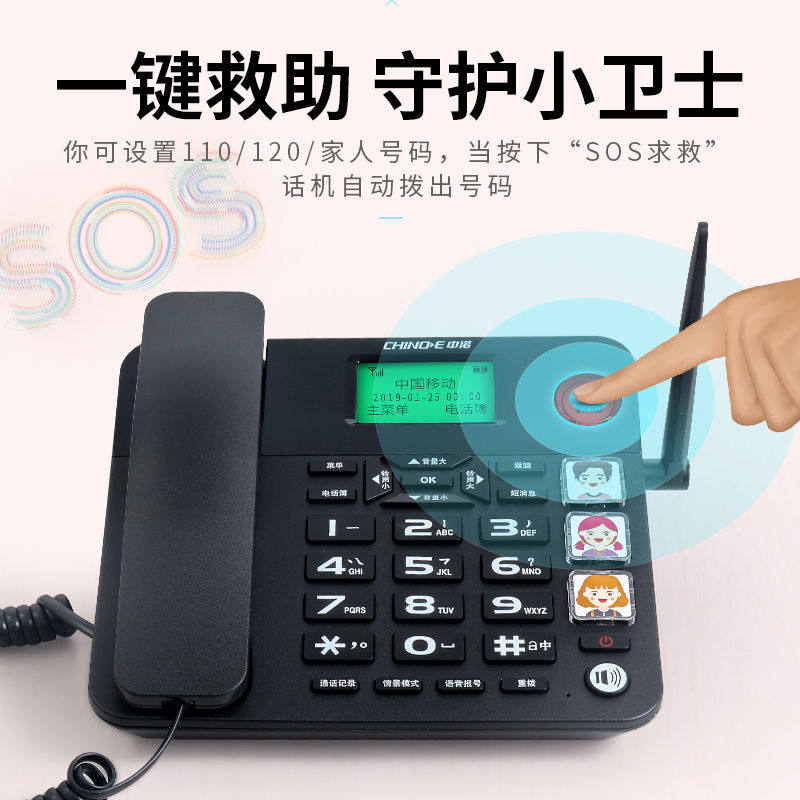中诺W568插卡电话机老人一键拨号移动手机卡全网通版线电话座机