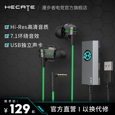 HEE漫步者GM380声卡版有线游戏耳机手机电脑USB电竞入耳式耳塞
