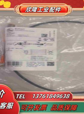 EVC241易福门带插座连接电缆 IFM全新原装正品传感器配议价