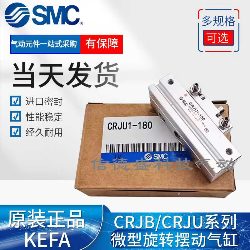 SMC微型旋转摆动气缸CRJU/CRJB05-90-180-E/CRJB/CRJU1-90-180-E
