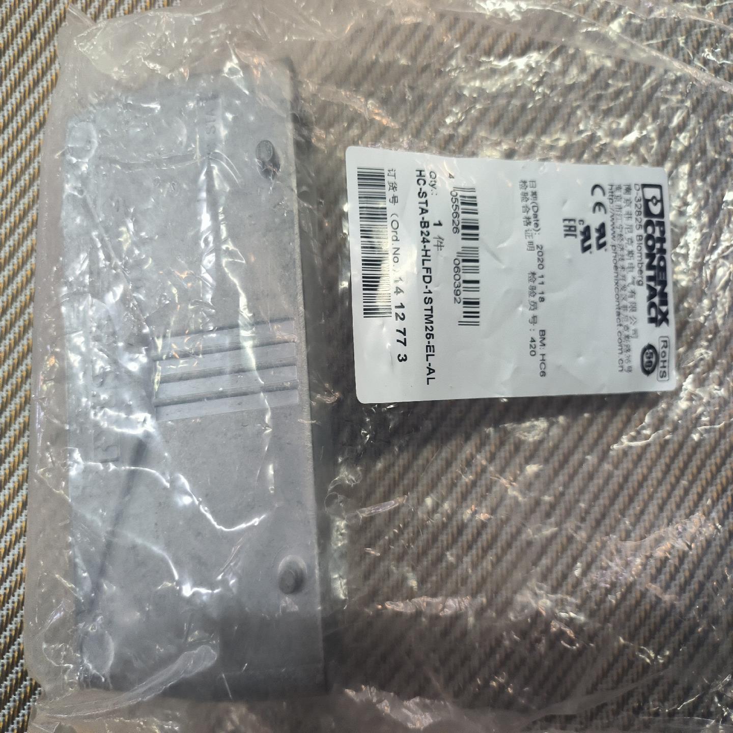 【顺庆】菲尼克斯盒-STA-B24-HLFD-1STM25-EL【议价】