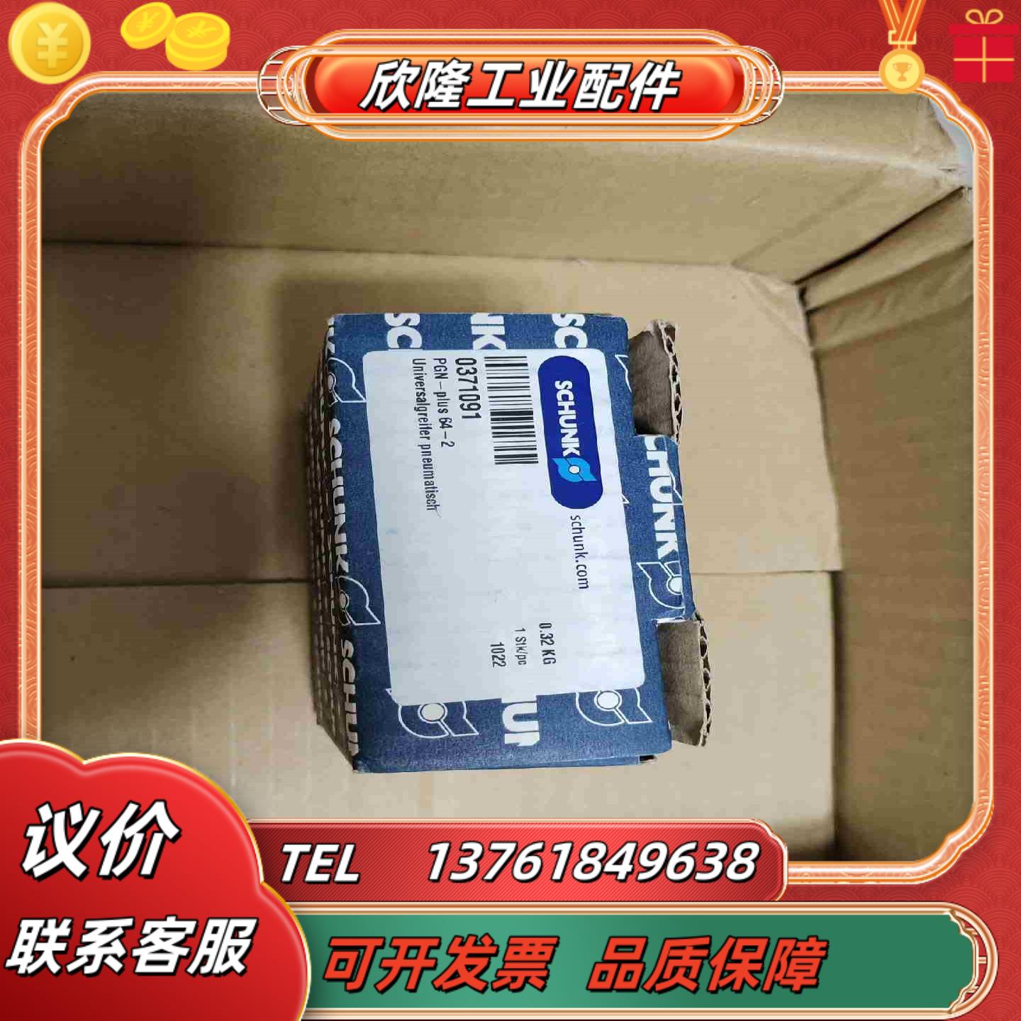 雄克抓手SchunkPGN-plus 64-2 订货号0议价