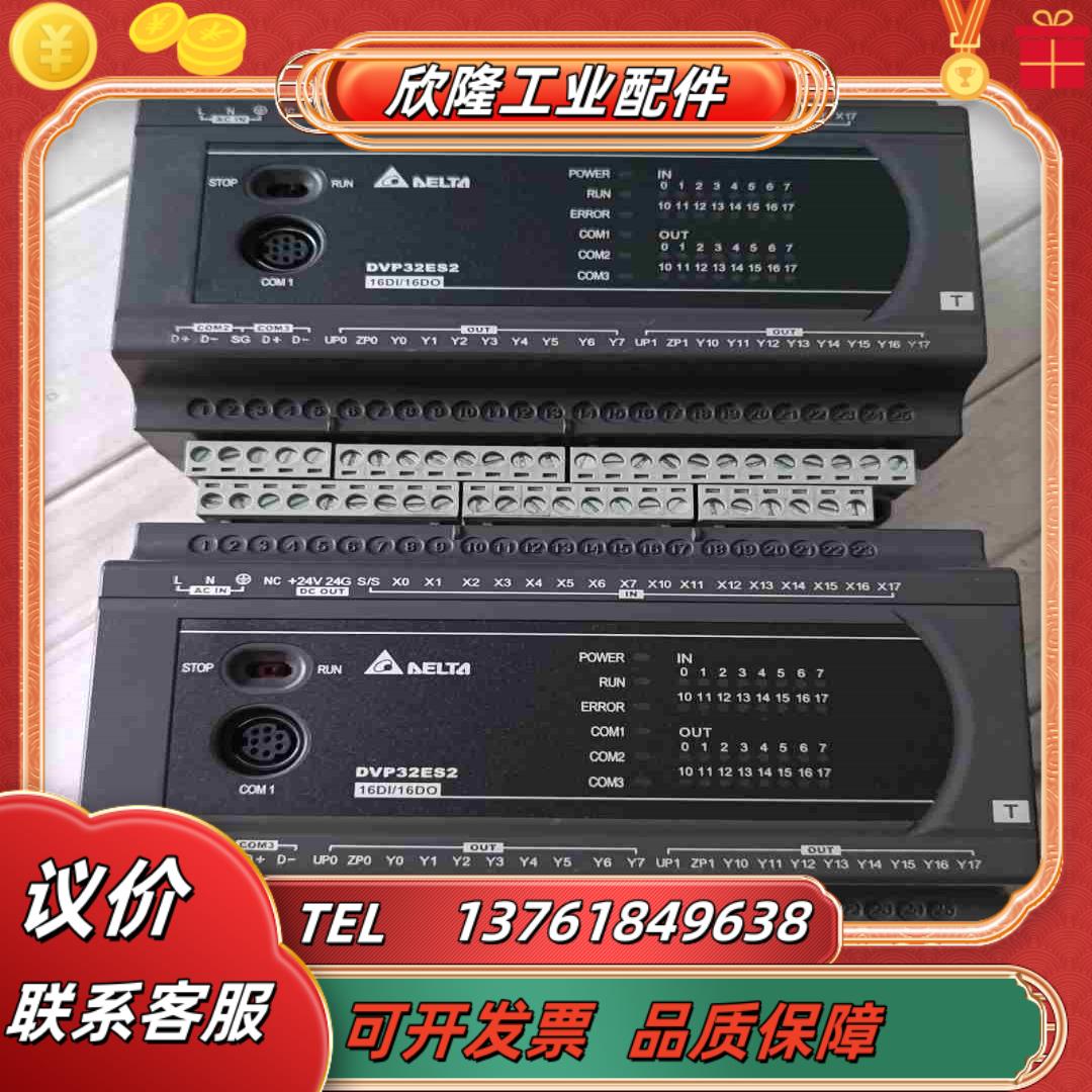 台达PLC   DVP32ES200T  功能成色议价