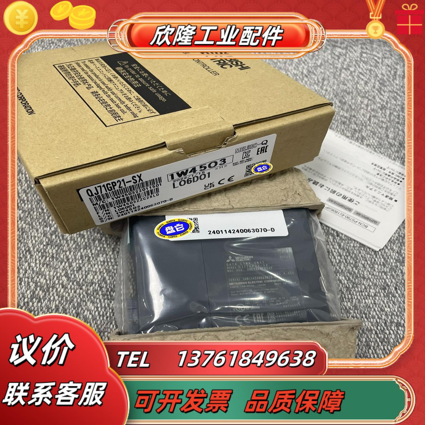 三菱QJ71GP21-SXCC-Link IE控制器网络模