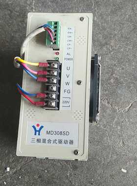(询价)辉煌三相混合式驱动器，MD308SD