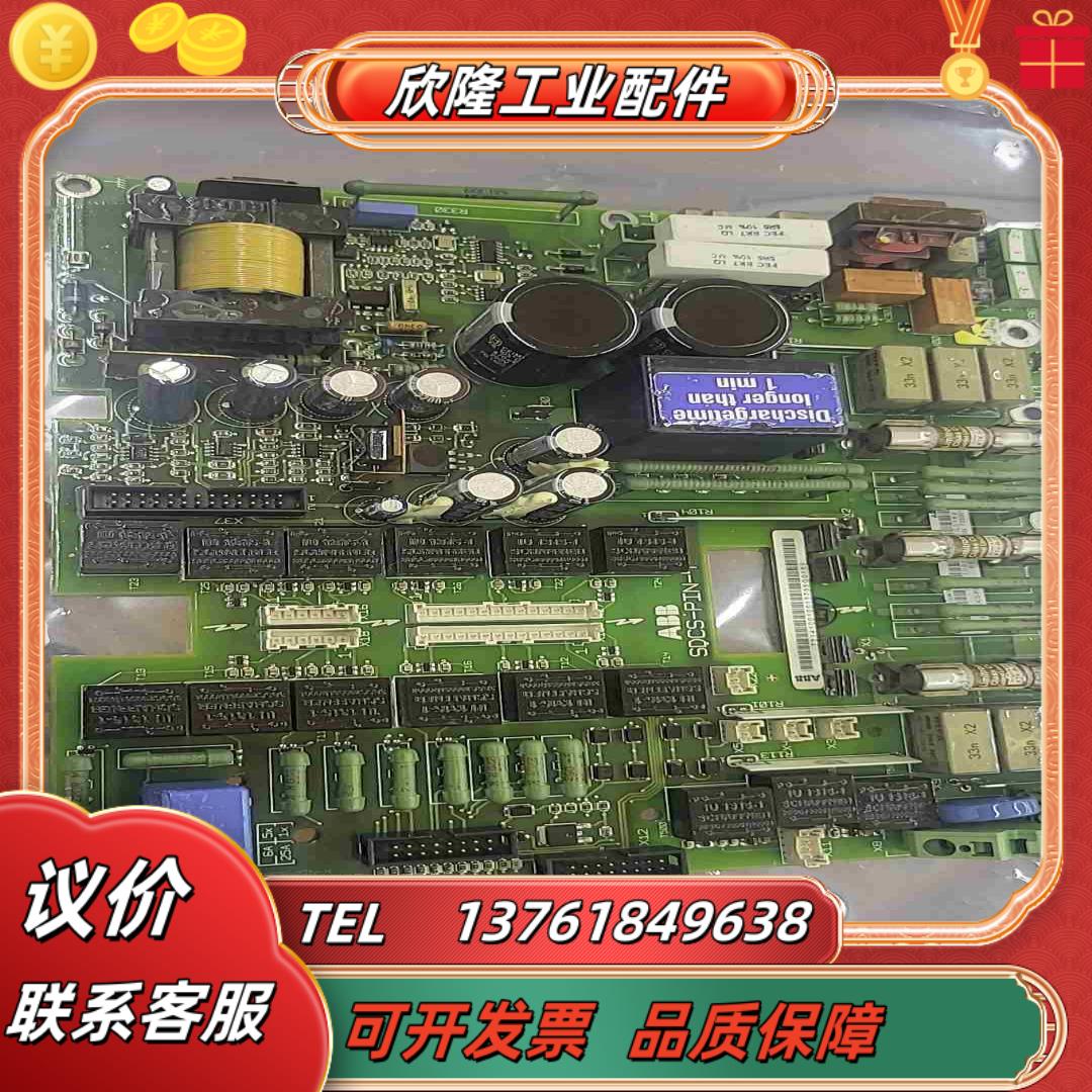 SDCS-PIN-4b驱动板  功能议价
