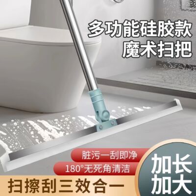 魔术刮水扫把扫地硅胶地板清理扫帚浴室卫生间头发家用神器刮水器