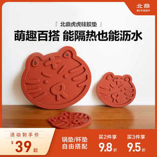 珐琅锅配件 虎虎垫硅胶隔热垫家用防烫锅垫耐高温杯垫