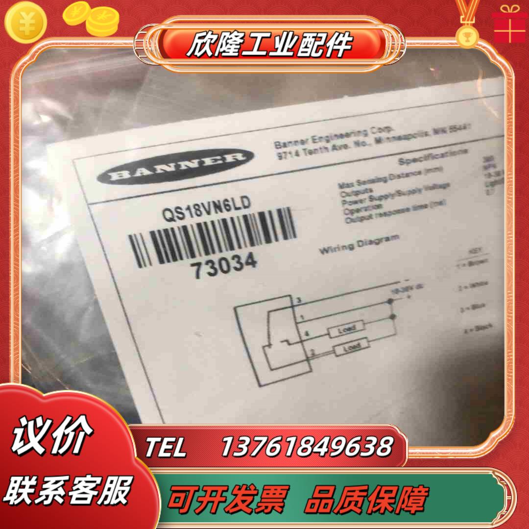 全新原装BANNER邦纳QS18VN6LD漫反射激光光电议价
