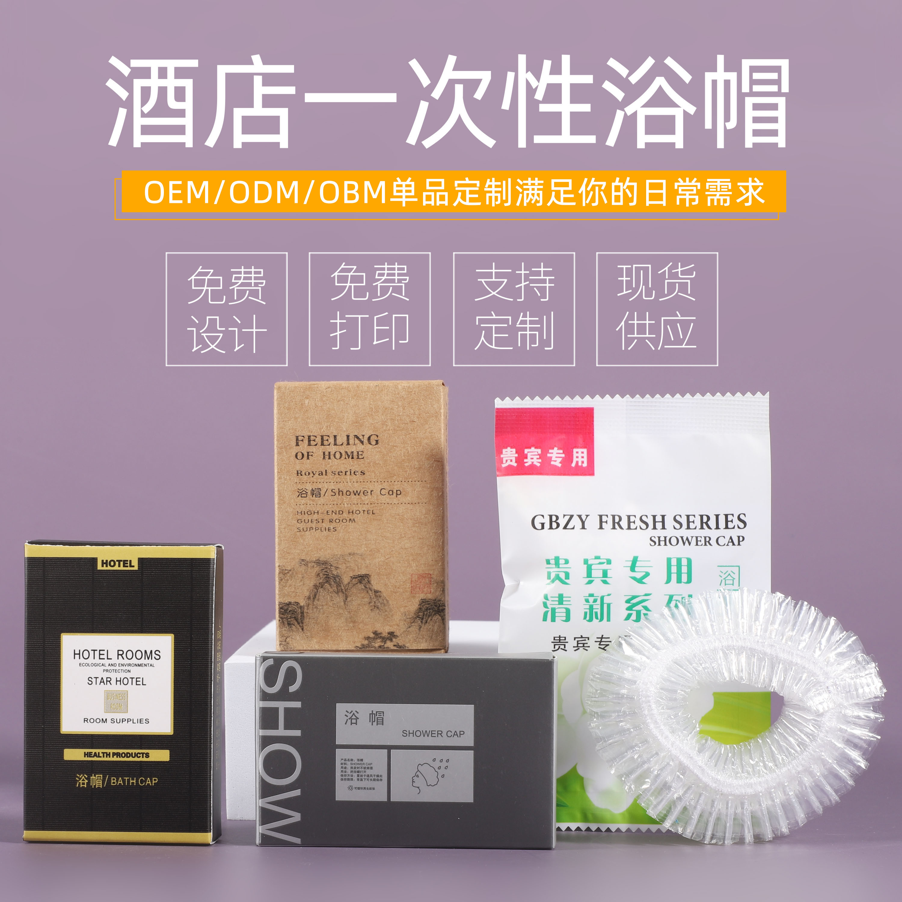 宾馆酒店一次性浴帽洗澡淋浴帽染发帽防水防油烟头套染发焗油帽
