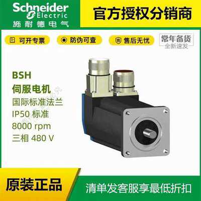 议价BSH0703T12F2A/BSH0703T31A1ABSH伺服电机光轴键轴IP40~议价