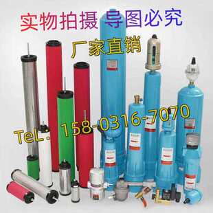 杭州盛源/日盛/山立/嘉美/伊普斯/伊普斯各种品牌冷干机精密滤芯