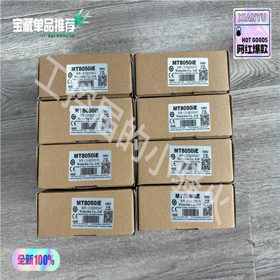 （议价）通触摸屏MT8050IE，4.3寸，全新原装正品未拆封，