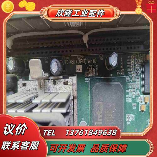 研祥IPC-68II VDNFB议价